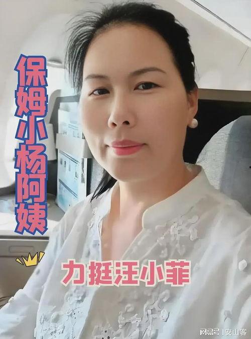 小杨阿姨最新爆料消息,揭秘娱乐圈最新劲爆内幕